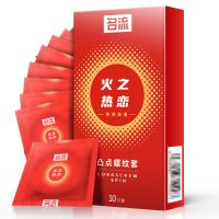 【避孕润滑】凸点螺纹火之热恋情趣安全套10只装名流